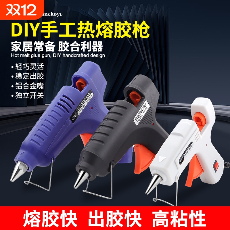 热熔枪热熔胶棒热熔胶枪儿童手工家用抢高粘7-11mm胶水热溶胶超粘