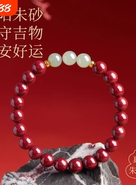 泛洛轻朱砂红手绳女款本命年手链轻奢精致送紫金砂佩戴和田玉