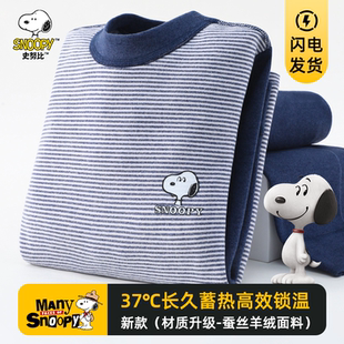 线衣打底睡衣宝宝服加绒 男童保暖内衣套装 史努比儿童秋衣裤 套装