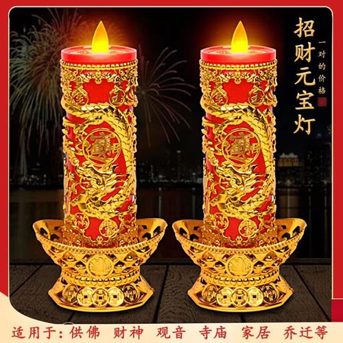 电池款led蜡烛灯仿真蜡烛台长明灯电子蜡烛可电池插电供财神灯