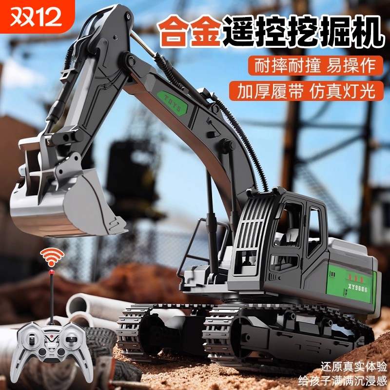 儿童合金玩具遥控工程车挖土电动挖掘机男孩汽车生日礼物翻斗车
