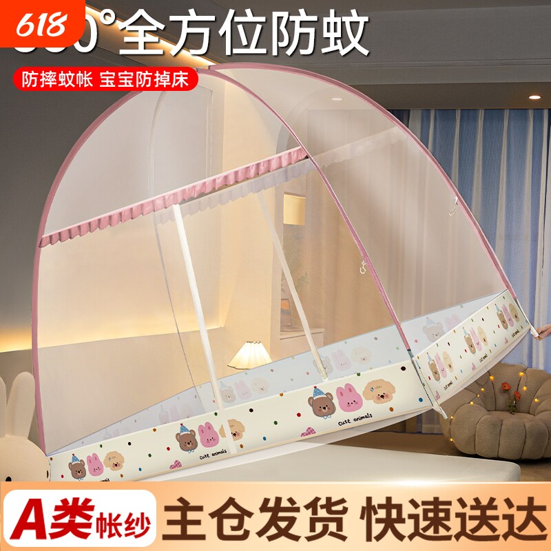 蒙古包蚊帐家用卧室免安装防摔纹帐儿童2026新款婴儿床宿舍防蚊