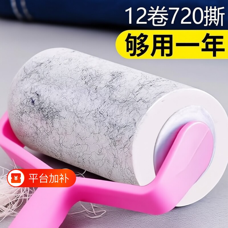 粘毛器滚筒粘毛神器粘尘纸卷除尘神器粘纸替换卷纸床上去除衣服