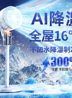 2026新款电风扇落地扇静音家用卧室空气循环扇AI制冷电扇台式节能