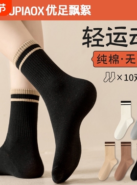 袜子女款新疆棉袜中筒袜士防臭运动学生长袜长绒棉黑色白色灰色