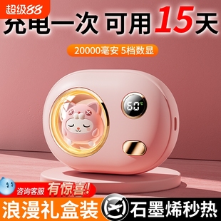 暖手宝充电二合一迷你小随身携带自发热礼物女生石墨烯 2024新款