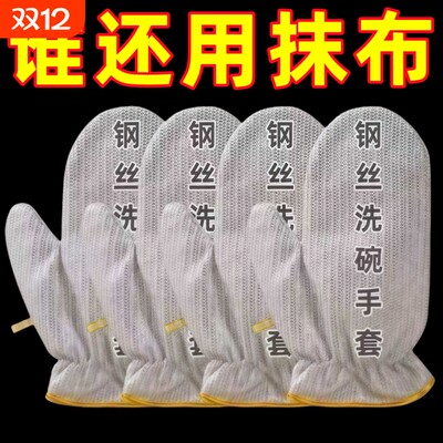 钢丝洗碗手套加长防水清洁隔热烫厨房刷碗女家用家务加厚耐用刷锅