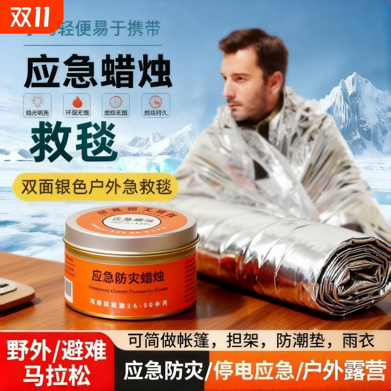 应急防灾蜡烛家用无烟无味家庭停电照明地震备用铁盒户外防风大号