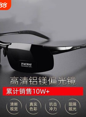太阳眼镜男士开车专用墨款