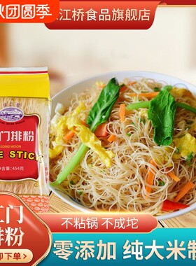 广东珠江桥排粉米线粉丝