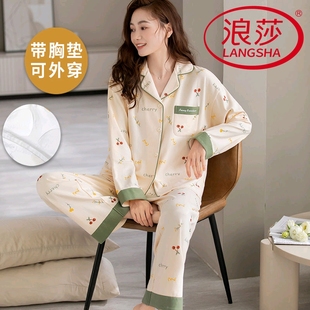 浪莎带胸垫睡衣女春秋季纯棉薄款长袖长裤可外穿韩式家居服两件套