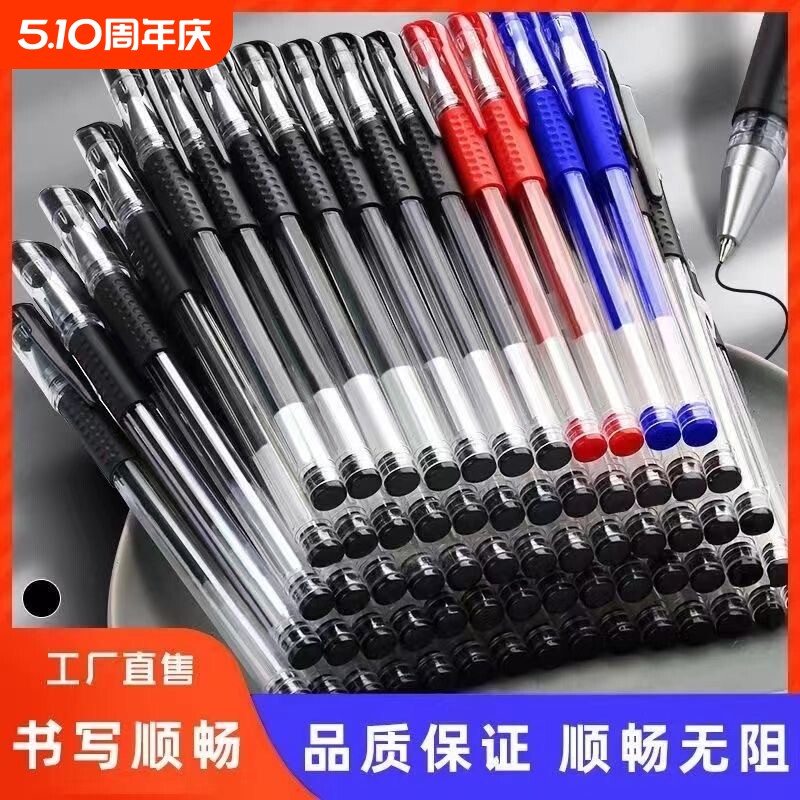 中性笔黑笔0.5mm签字笔红笔蓝笔全针管学生考试专用碳素笔圆珠笔