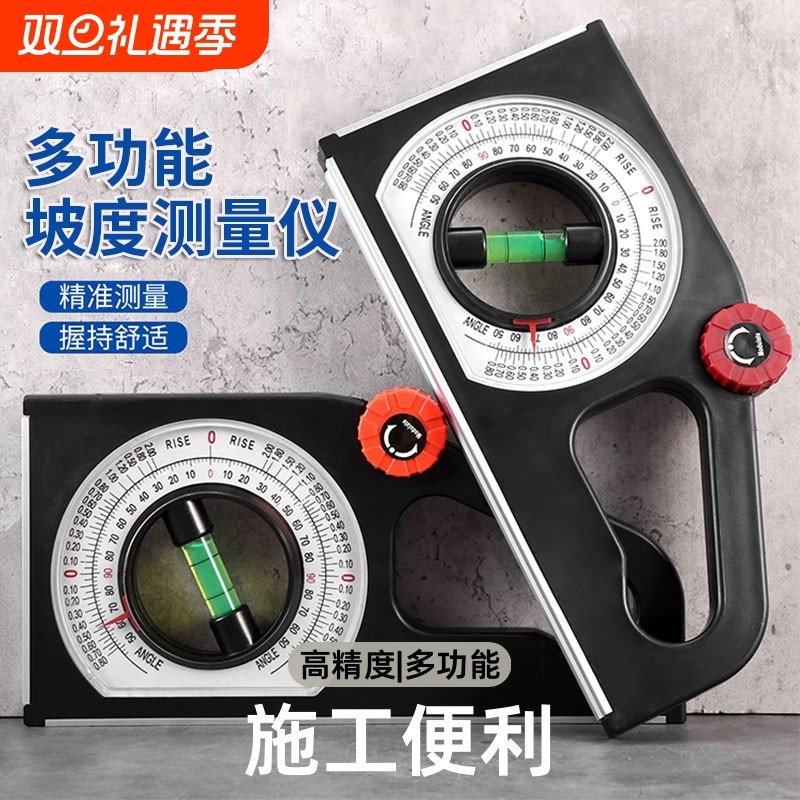 斜度测量角度尺坡度尺磁性多功能水平测量仪高精度木工坡度仪施工