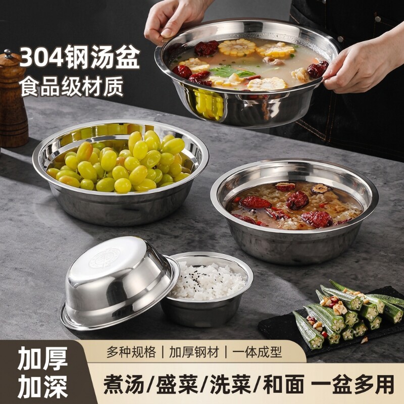 304不锈钢盆汤锅家用电磁炉加热商用圆形拌菜烧水汤盆特厚多功能
