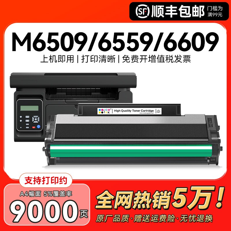 适用奔图m6509硒鼓p2509nw粉盒m6509nw m6559nw m6609nw打印机墨盒PD219易加粉碳粉盒墨粉非pantum原装CMYK