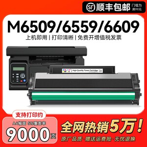 适用奔图m6509硒鼓p2509nw粉盒m6509nw m6559nw m6609nw打印机墨盒PD219易加粉碳粉盒墨粉非原装CMYK