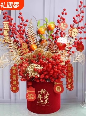 春节装饰摆件发财果红果一整套仿真花艺年宵过年福通插花新年礼物