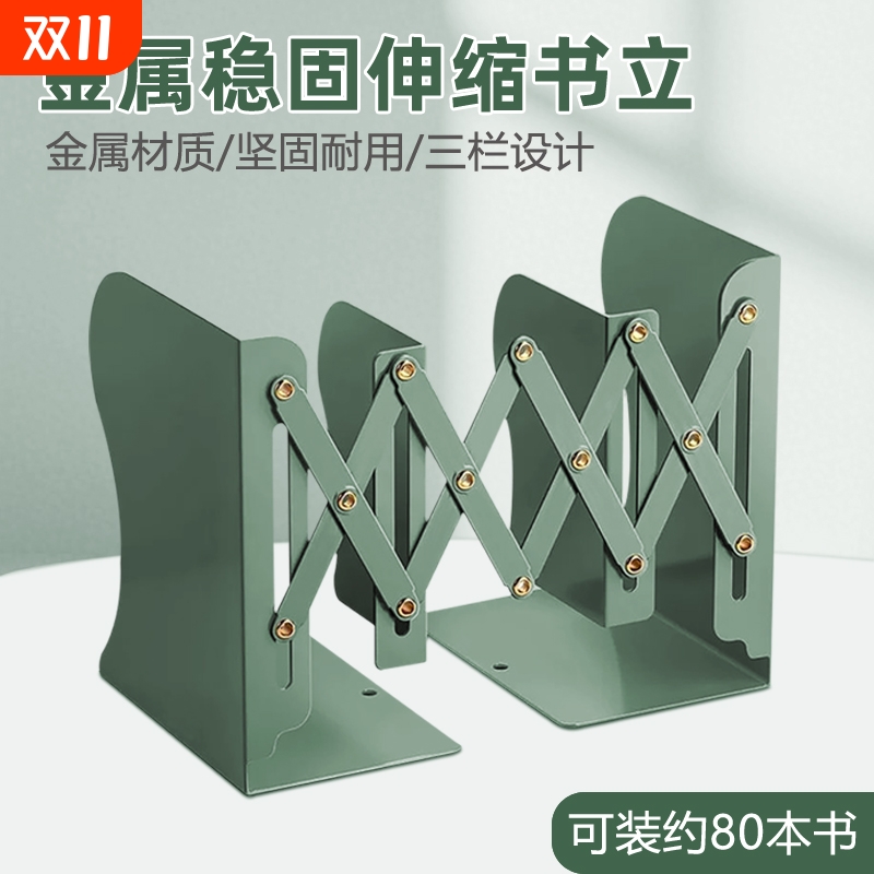 伸缩金属书架一体桌面书本收纳架高中生书夹立书架立式书架桌面上加厚桌面文件收纳架文件置物架加厚书立架