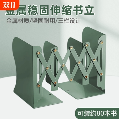 伸缩金属书架一体桌面书本收纳架高中生书夹立书架立式书架桌面上加厚桌面文件收纳架文件置物架加厚书立架