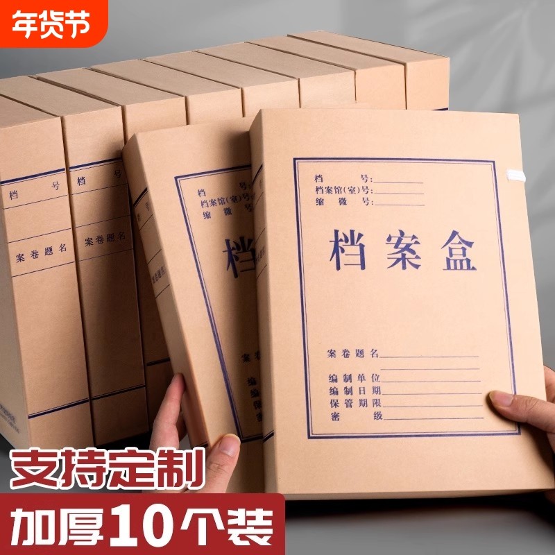 牛皮纸档案盒文件资料收纳盒大容量印logo加厚纸质进口无酸纸5cm整理盒标准会计文书a4分类办公个人,文具电教/文化用品/商务用品,档案盒,淘宝优惠券,粉丝福利购,淘宝优惠卷