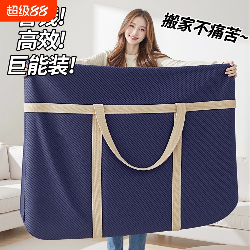被子收纳袋大容量超大搬家打包袋子编织行李袋棉被衣服衣物整理袋