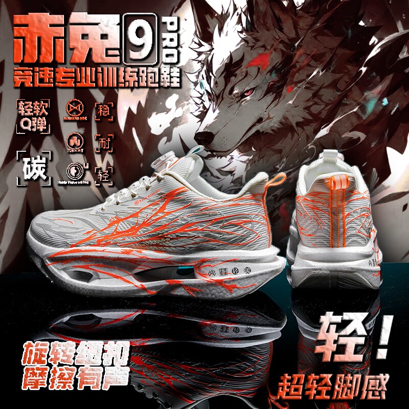 9pro碳板跑步鞋减震儿童跑鞋8气垫男童鞋6代加绒心跳运动鞋赤兔