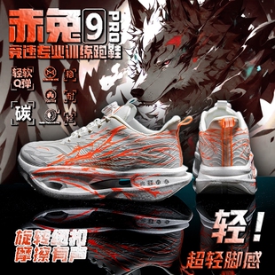 9pro碳板跑步鞋减震儿童跑鞋8气垫男童鞋6代加绒心跳运动鞋赤兔