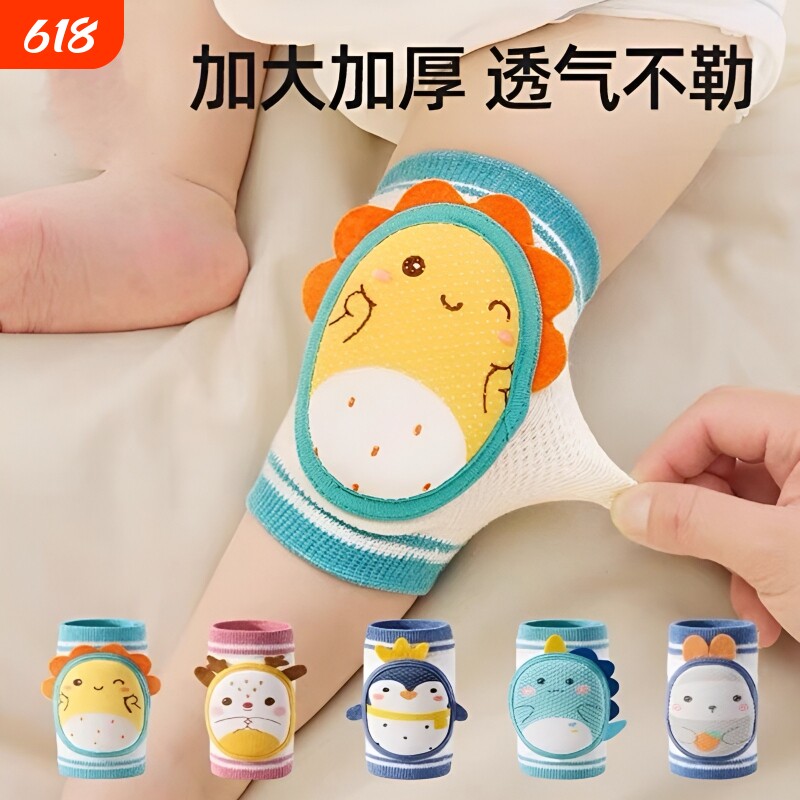 婴儿护膝夏季宝宝学步爬行透气防摔膝盖护肘儿童防滑护垫腿套耐磨