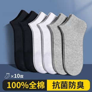 黑色白色运动男生船袜四季 袜子男士 短袜纯棉100全棉防臭吸汗薄款