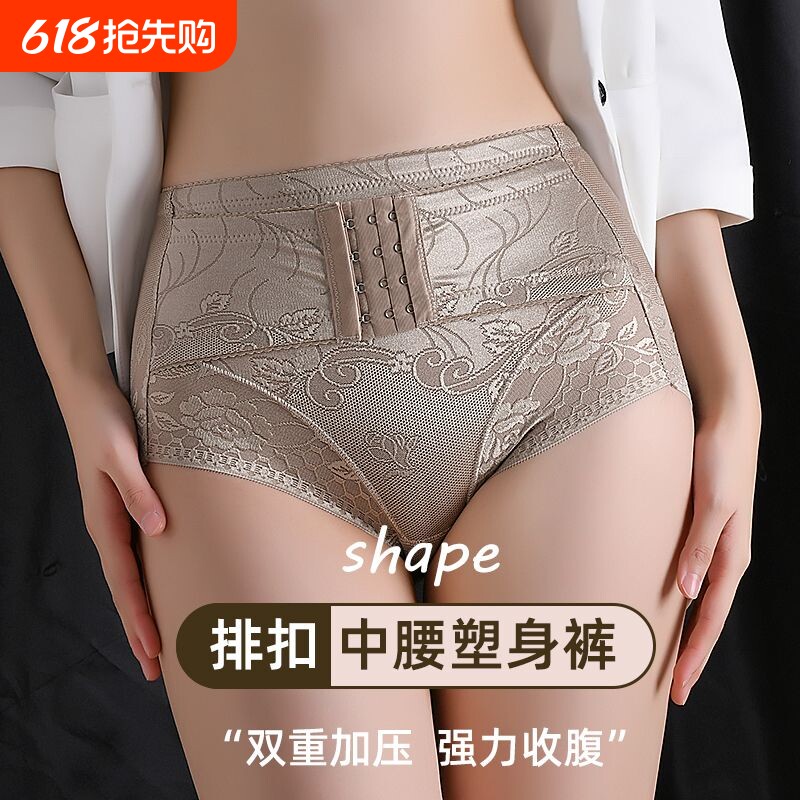中腰收腹提臀内裤女强力收小肚子薄款大码舒适束腰产后塑形美体裤