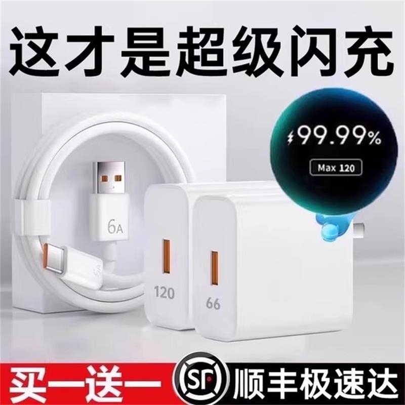 【官方正品】JN适用华为120W充电器66W超级闪充手机快充电头Mate60/30pro原40/nova6/7/8/9/10/6A数据线套装
