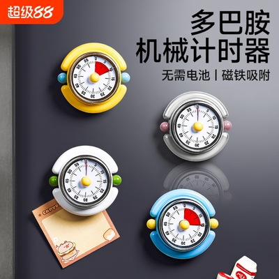 机械计时器磁吸厨房做饭定时器可视化时间管理学生闹钟提醒器