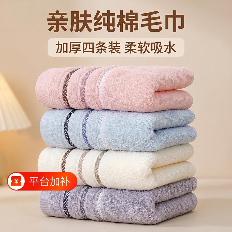 毛巾纯棉加厚洗脸巾家用成人儿童通用柔软吸水夏擦汗巾洗澡巾