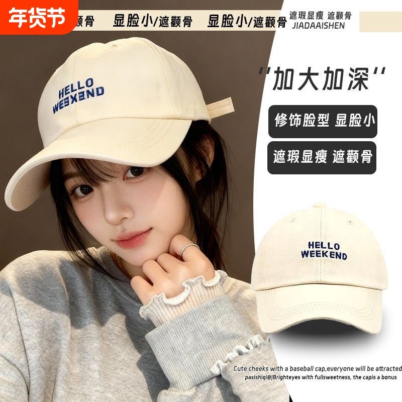 2026年韩版HELLO刺绣大头围棒球帽女百搭显脸小加大加宽鸭舌