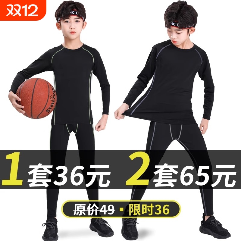 儿童篮球紧身衣训练服套装男童秋冬速干运动长袖小学生打底服加绒