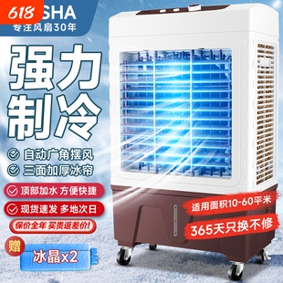 碧利沙冷风机家用空调扇蒸发式水冷风扇工业商用单冷型移动小空调