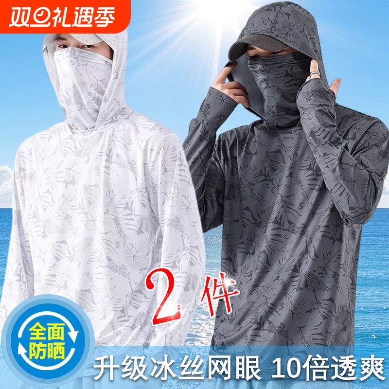 夏季男款防晒套装防晒服防紫外线透气冰丝带面罩套头速干衣垂钓服