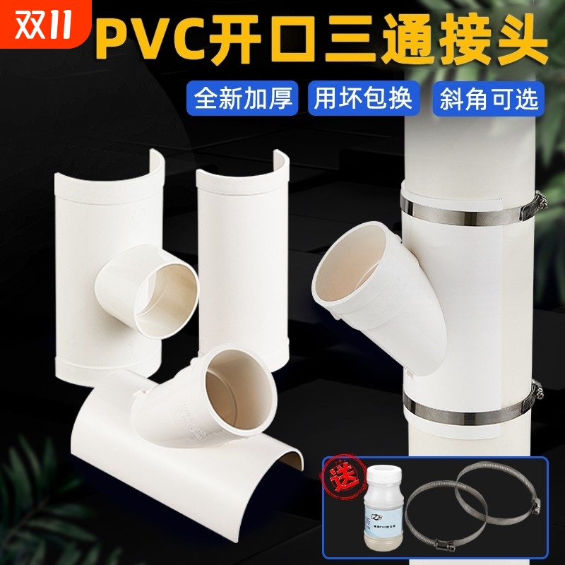 PVC排水管补漏片|回头客超1000人