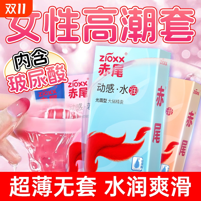 玻尿酸润滑 免清洗