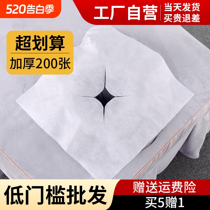 一次性加厚洞巾美容院专用按摩床无纺布垫脸巾按摩床趴巾推拿枕巾