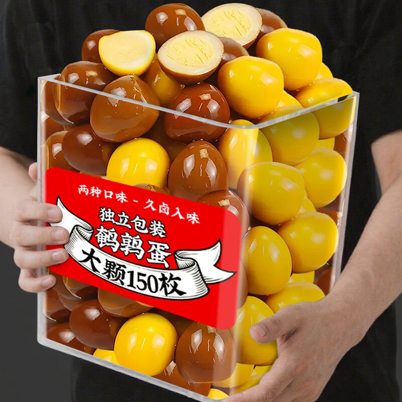鹌鹑蛋即食卤蛋独立包装铁蛋卤味鸡肉零食办公室休闲解馋整箱盐焗