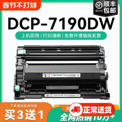 适用兄弟dcp7190粉盒 tn-2425硒鼓碳粉墨盒 DCP-7190DW打印机粉盒可加粉 兄弟7190dw一体机硒鼓墨粉鼓架CMYK