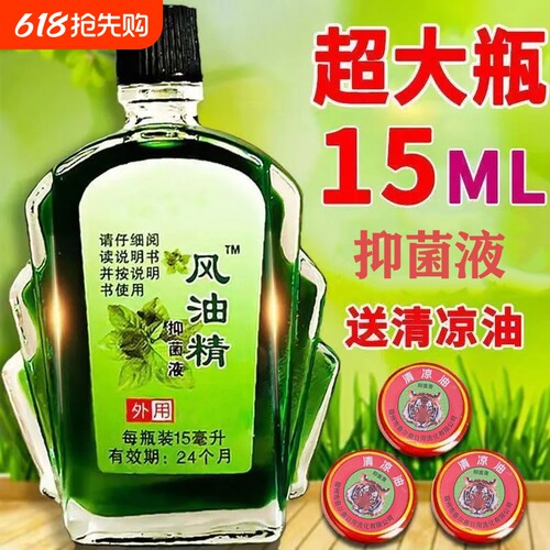 老牌子清凉油提神|超2.8万次加购