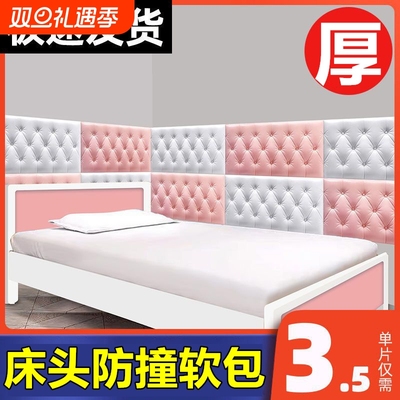 加厚防撞墙纸床头|超6000次加购