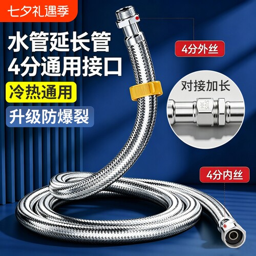 304不锈钢进水管延长管