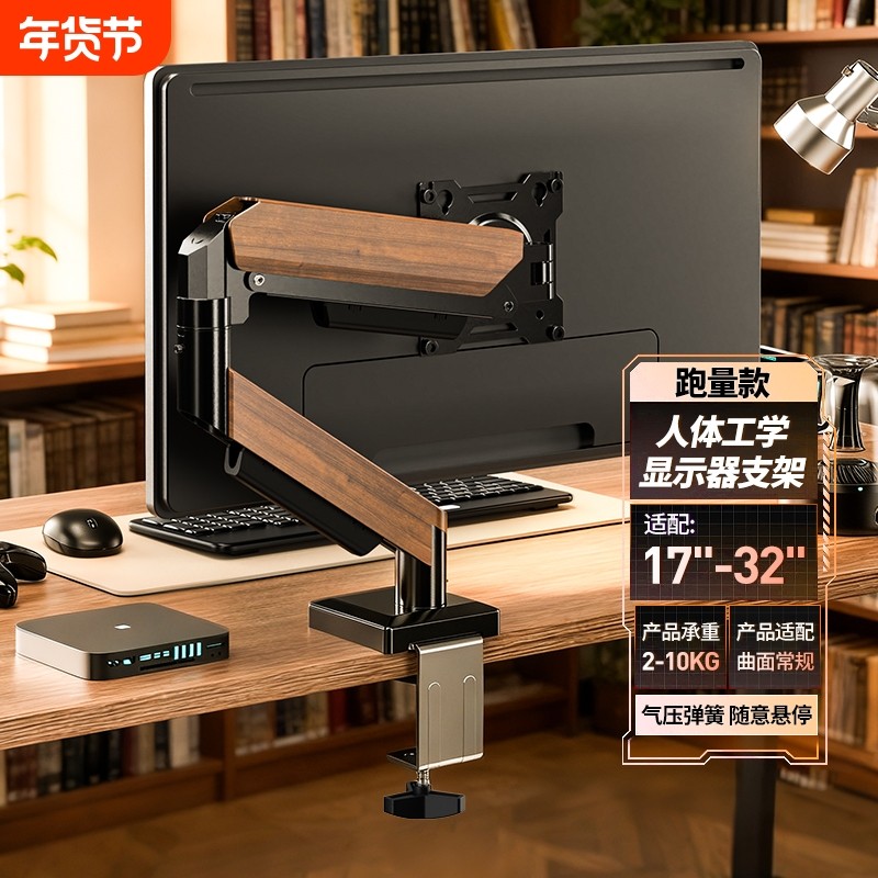 显示器支架气动旋转机械臂台式电脑屏幕悬臂桌面支撑架升降底座,大家电,电视机架,淘宝优惠券,粉丝福利购,淘宝优惠卷