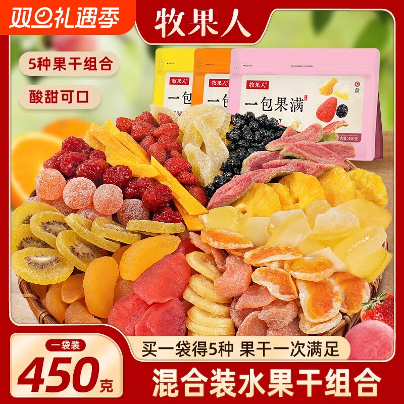 牧果人一包果满混合果干猕猴桃干百香果干柚水果干草莓蜜桃混合装