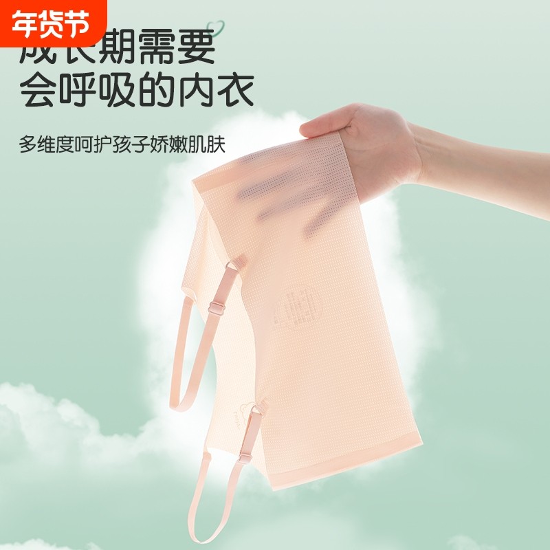 女童内衣小学生发育期10一14岁儿童一阶段吊带小背心薄款少女抹胸