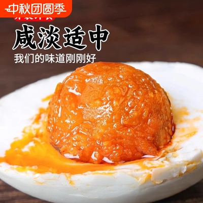 大个流油咸鸭蛋农家散养传统工艺腌制新鲜咸淡下饭蛋黄味道好吃