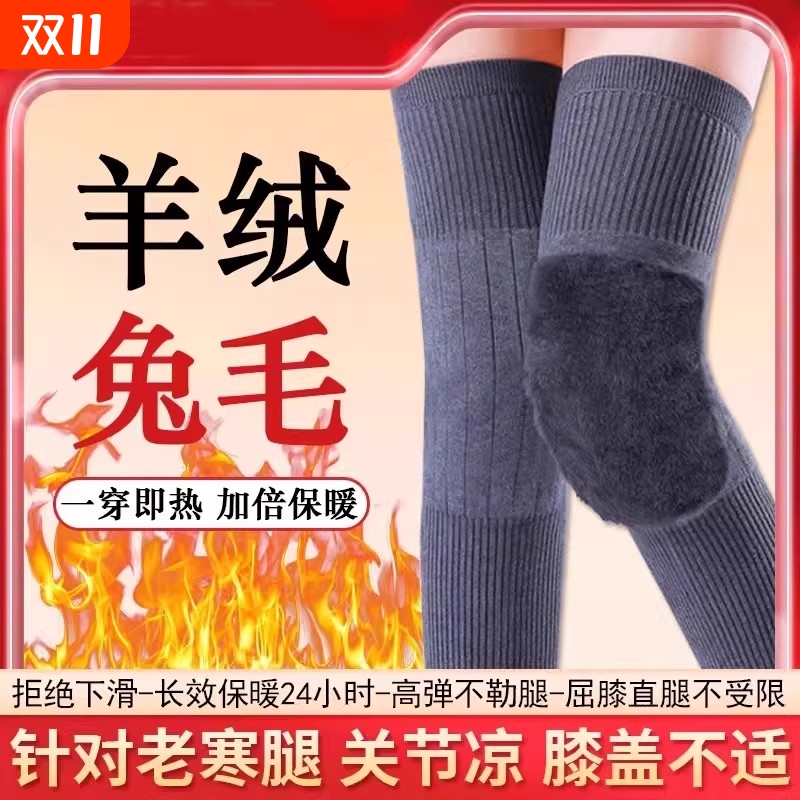 羊绒护膝盖男女秋冬保暖老寒腿关节防寒炎加厚加绒防下滑户外运动